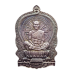 เหรียญนั่งพานชนะมาร หลวงพ่อคูณ ปี 37 ราคา