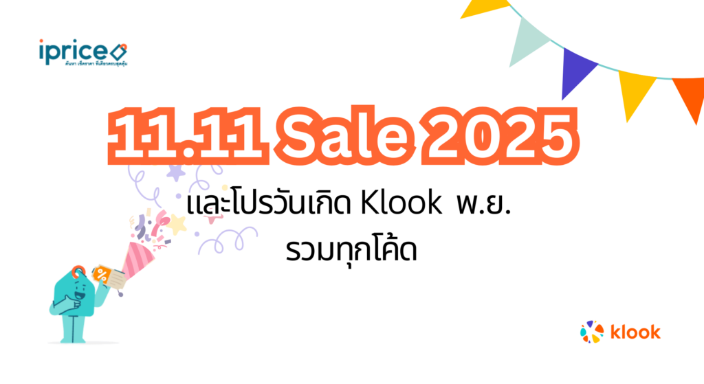 Klook 11.11 Sale & Klook Birthday Sale
