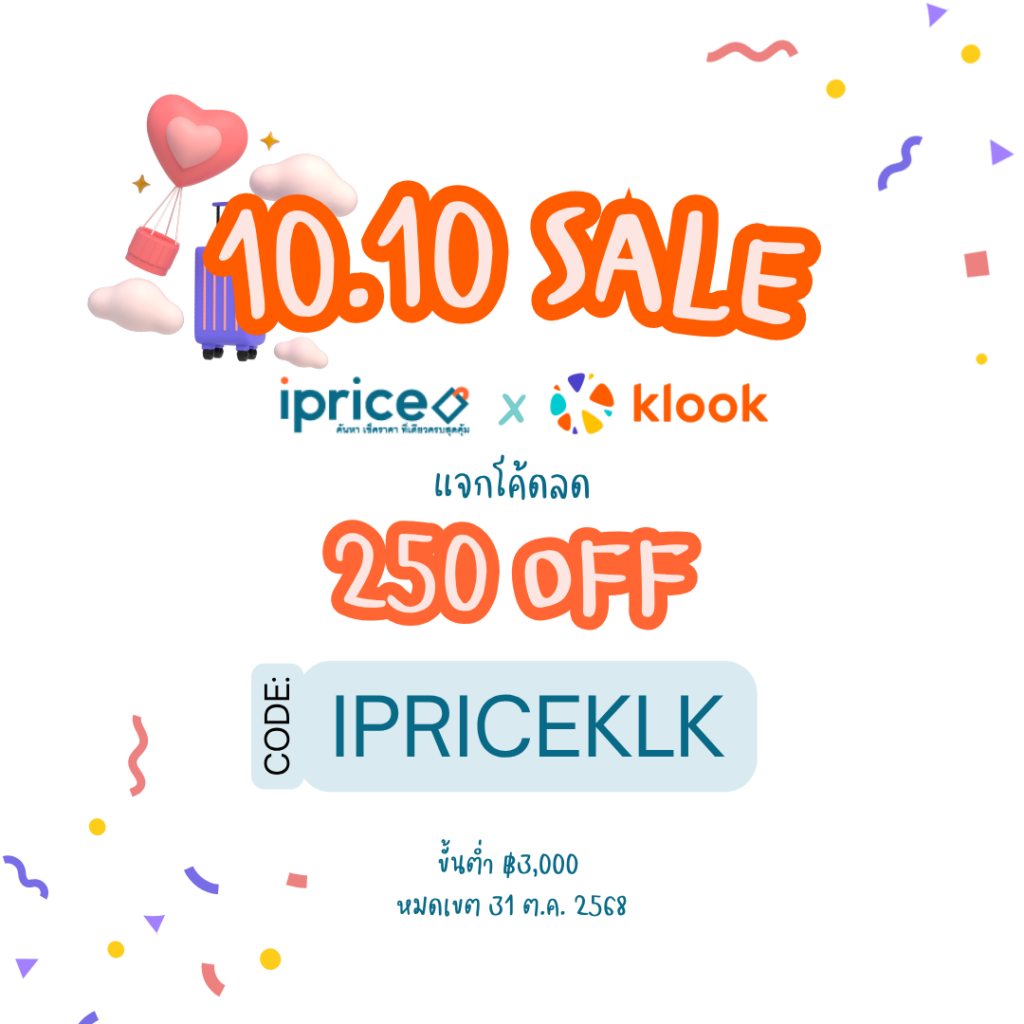 iPrice Exclusive code ลดเพิ่ม ฿250 OFF/ ขั้นต่ำ ฿3,000 