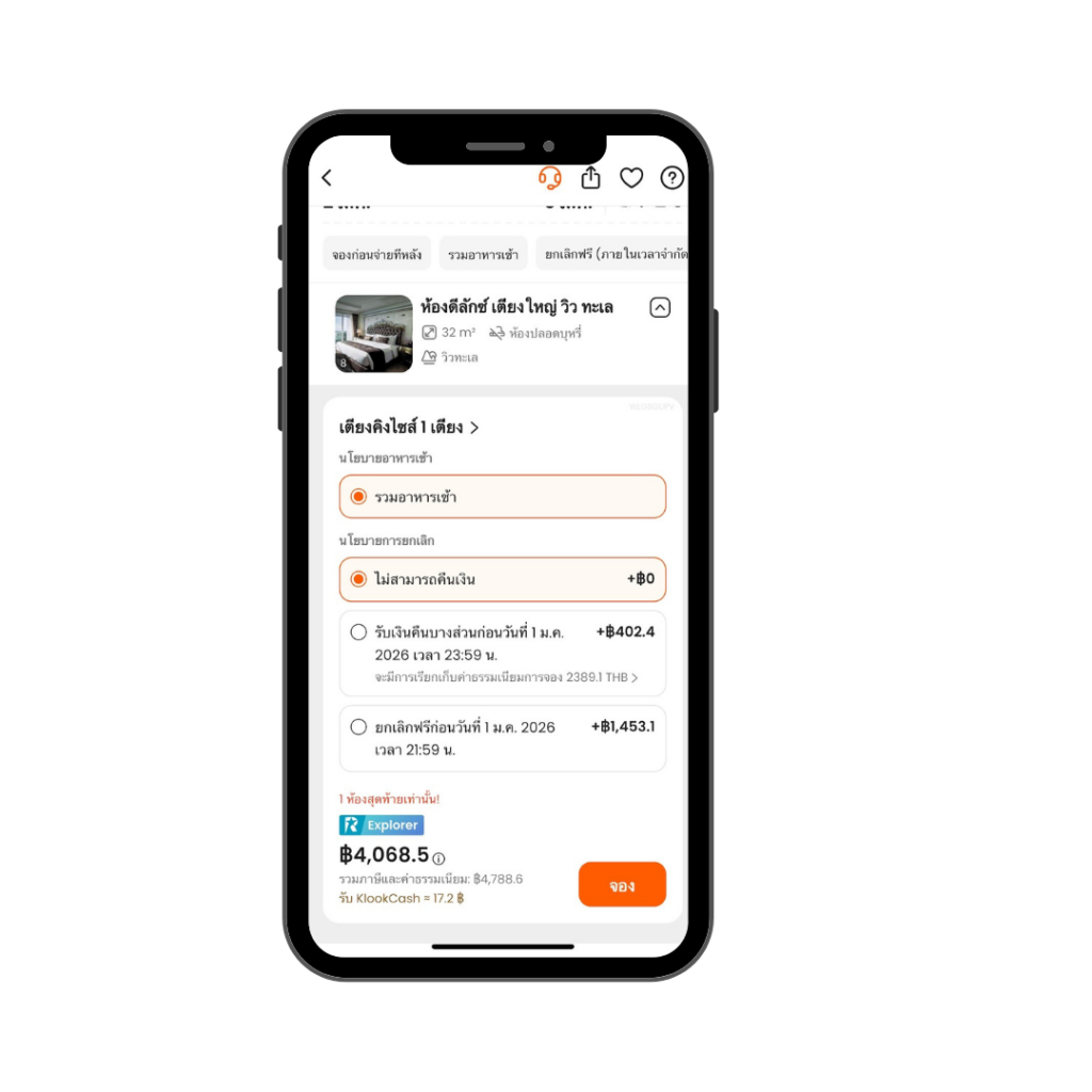 วิธีจองโรงแรมผ่าน Klook
ขั้นตอนที่ 2: ค้นหาจุดหมาย เลือกวันที่เข้าพัก และจำนวนคน