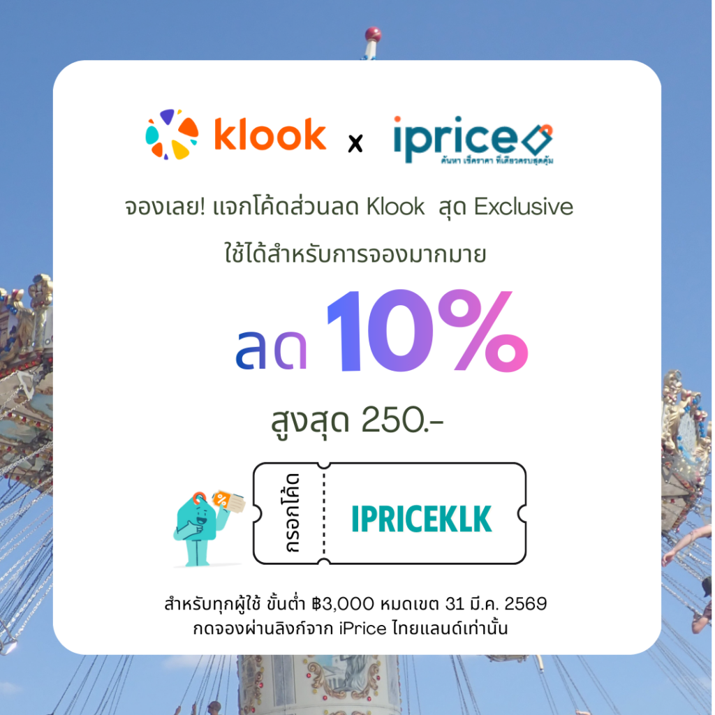 โค้ดส่วนลด Klook x iPrice Exclusive ลดทุกการจอง