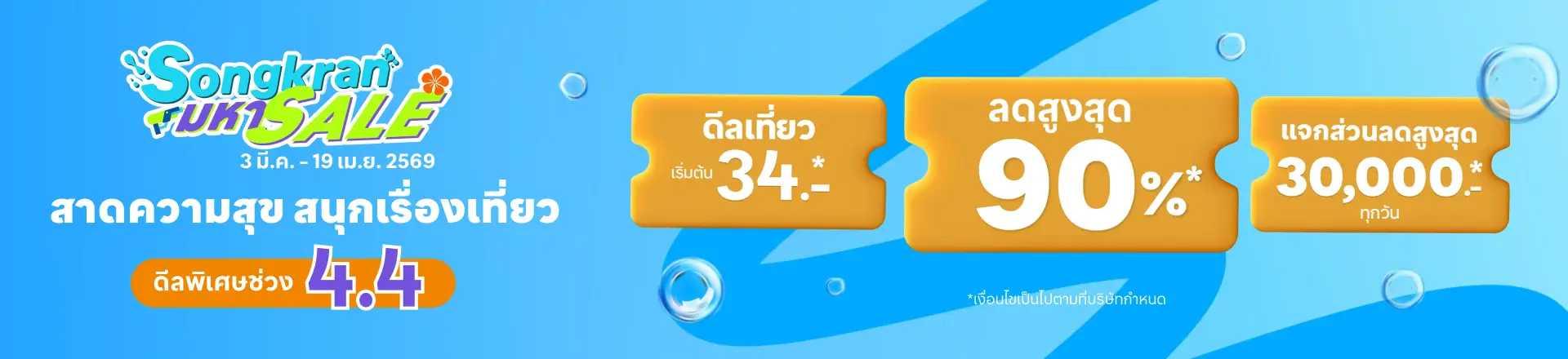Traveloka Songkran Sale and 4.4 Sale up to 90%