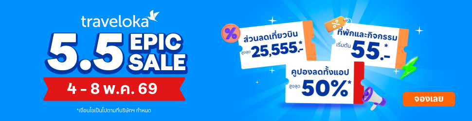 Traveloka 5.5 Epic Sale