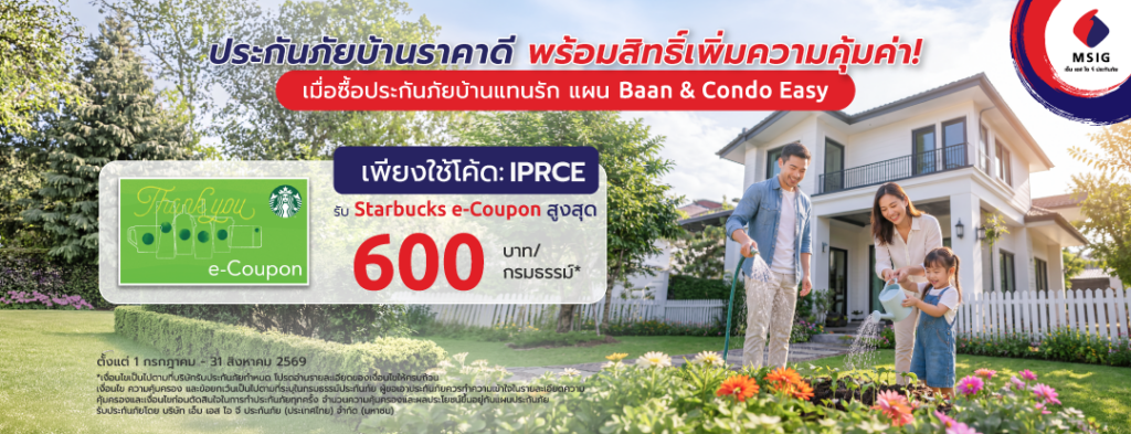 baantanrak_aff_IPRCE
