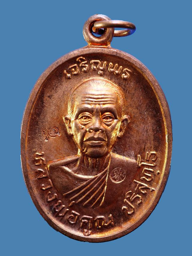 เหรียญเจริญพรบน หลวงพ่อคูณ ราคา