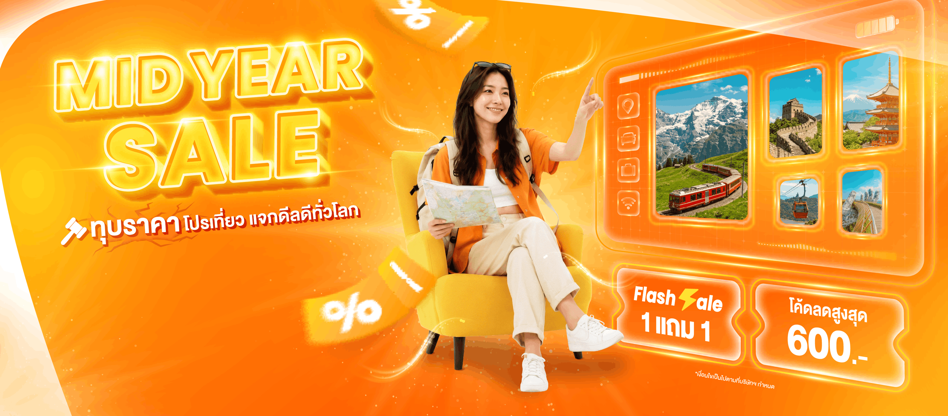 ส่วนลด Klook Mid Year Sale ลดสูงสุด 600 บาท