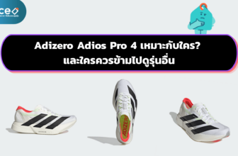 Adizero Adios Pro 4 เหมาะกับใคร? และใครควรข้ามไปดูรุ่นอื่น