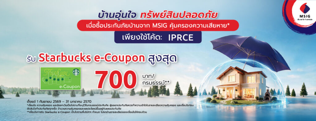 MSIG Baantanrak_1080x414 IPRCE
