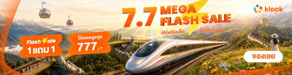 Klook 7.7 Mega Flas Sale