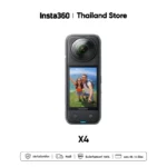 กล้อง Insta360 X4