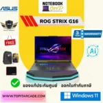 โน๊ตบุ๊ค Asus ROG Strix G16 G614FM-TS125W