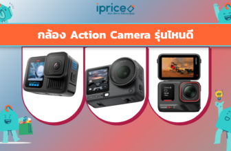 กล้อง Action Camera รุ่นไหนดี