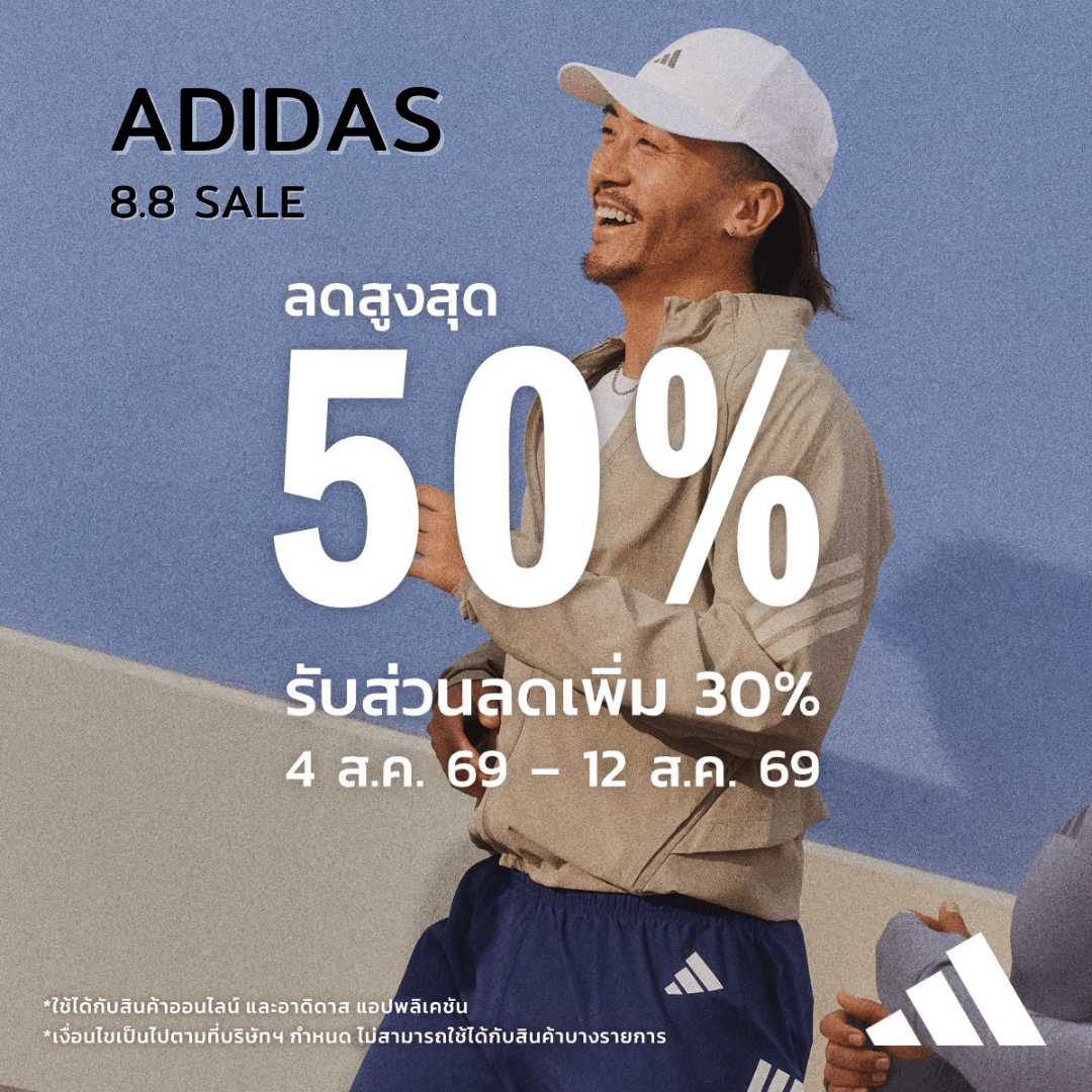 ส่วนลด Adidas 8.8 Sale