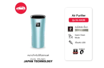 เครื่องฟอกอากาศ Sharp IG-NX2B