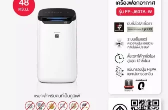 เครื่องฟอกอากาศ Sharp FP-J60TA-W