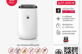 เครื่องฟอกอากาศ Sharp FP-J40TA-W
