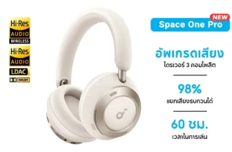 เช็คราคา หูฟัง Soundcore Space One Pro