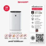 เครื่องฟอกอากาศ Sharp KI-N50TA-W