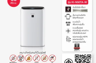 เครื่องฟอกอากาศ Sharp KI-N50TA-W
