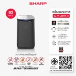 เครื่องฟอกอากาศ Sharp FP-J80TA-H