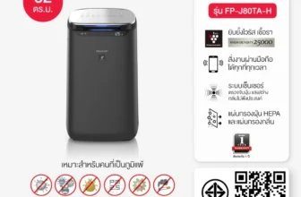 เครื่องฟอกอากาศ Sharp FP-J80TA-H