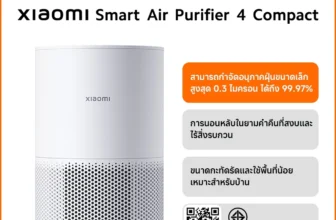 เครื่องฟอกอากาศ Xiaomi Smart Air Purifier 4 Compact AC-M18-SC