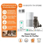 เครื่องฟอกอากาศ Xiaomi Smart Pet Care Air Purifier AC-M30-SC