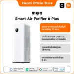 เครื่องฟอกอากาศ Xiaomi Mijia Smart Air Purifier 6 Plus AC-M35-SC