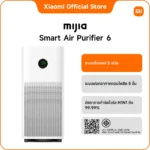 เครื่องฟอกอากาศ Xiaomi Mijia Smart Air Purifier 6 AC-M25-SC