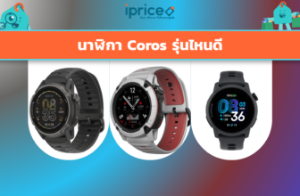 นาฬิกา Coros รุ่นไหนดี