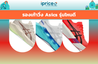 รองเท้าวิ่ง Asics รุ่นไหนดี เลือกให้ตรงสไตล์วิ่ง