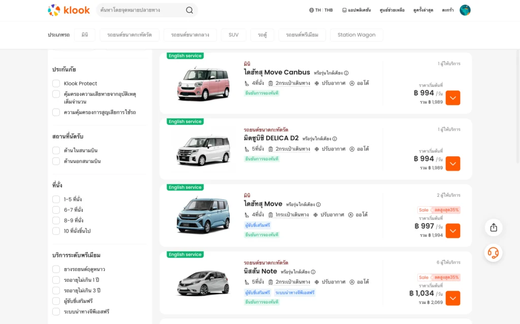 หน้ารายการรุ่นรถและบริษัทเช่ารถที่ Klook