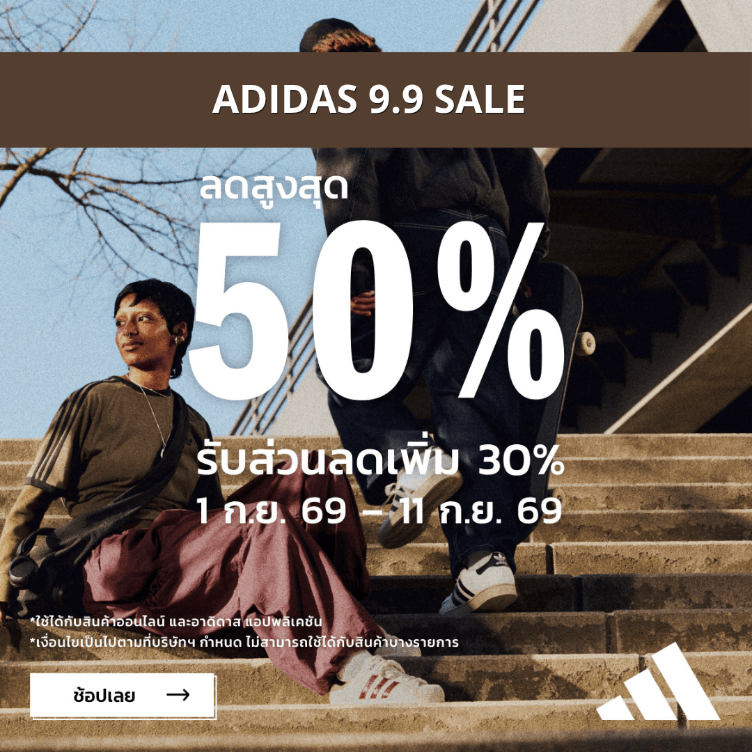 ส่วนลด Adidas 9.9 Sale