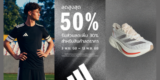 [11.11 Sale] ช้อปด่วน! ลดสูงสุด 50% 🔥 สินค้าเยอะมาก ส่วนลด Adidas 