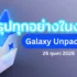 Samsung S26 Ultra ราคา ล่าสุด 2026 ซื้อที่ไหนคุ้มสุดในไทย