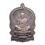 เหรียญหลวงพ่อคูณ รุ่นนั่งพานชนะมาร ปี 37