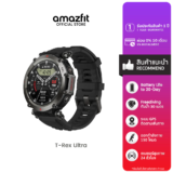 นาฬิกา Amazfit T-Rex Ultra