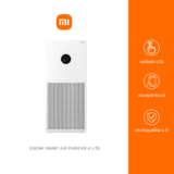 เครื่องฟอกอากาศ Xiaomi Smart Air Purifier 4 Lite AC-M17-SC