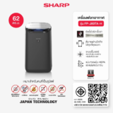 เครื่องฟอกอากาศ Sharp FP-J80TA-H