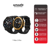 นาฬิกา Amazfit T-Rex 3 Pro (48mm)
