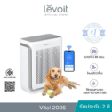 เครื่องฟอกอากาศ Levoit Vital 200S Pet