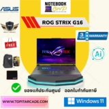 โน๊ตบุ๊ค Asus ROG Strix G16 G614FM-TS125W
