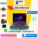 โน๊ตบุ๊ค Asus ROG Strix G16 G614FM-TS125W