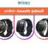 เช็คราคา กล้อง GoPro ออนไลน์ ในไทย – ใหม่ล่าสุด