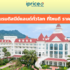 จองตั๋วเครื่องบินในประเทศให้ถูก: คู่มือ Traveloka ฉบับสมบูรณ์