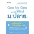 หนังสือฟิสิกส์ ม.ปลาย Absolute Physics Tests Book II 3,500 ข้อ (กฤตนัย จันทรจตุรงค์)