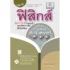 หนังสือฟิสิกส์ ม.ปลาย Complete Physics มัธยมปลาย สรุปเข้ม เน้นข้อสอบ (วันทนา จอมเพชร)
