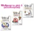 หนังสือฟิสิกส์ ม.ปลาย สรุปเตรียมสอบ ฟิสิกส์ ม.ปลาย (เทพวี ชนะชาญมงคล)