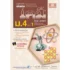 หนังสือเคมี ม.ปลาย คัมภีร์ เคมี ม.4-5-6 A-Level