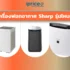 เครื่องฟอกอากาศ Philips รุ่นไหนดี เลือกให้ตรงใจ หายใจโล่งทุกวัน